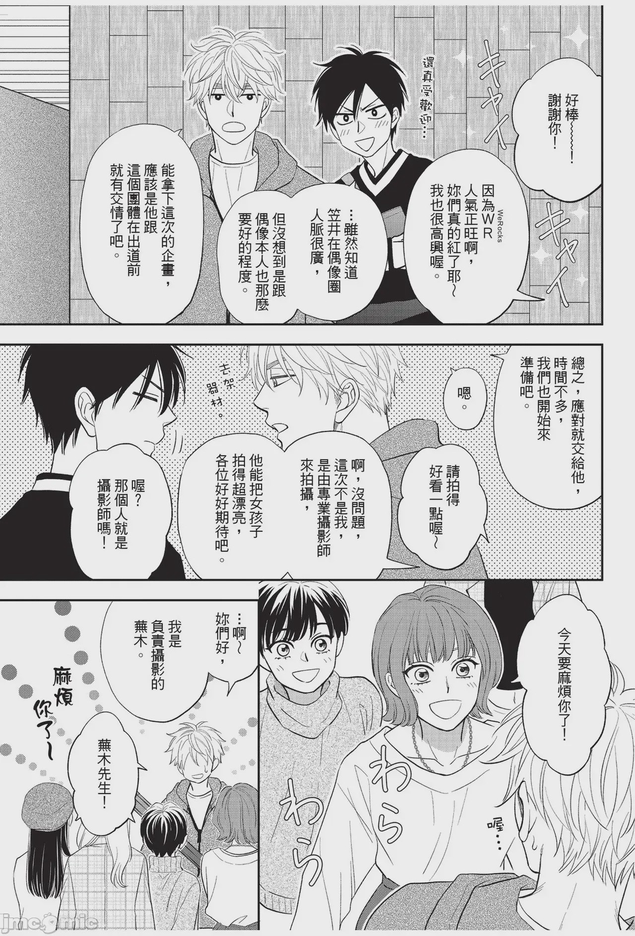 第1话，第 37 页
