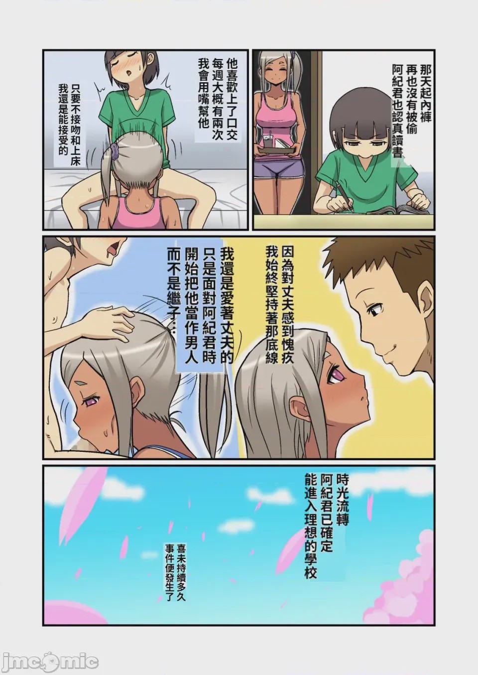 第1话, page 27