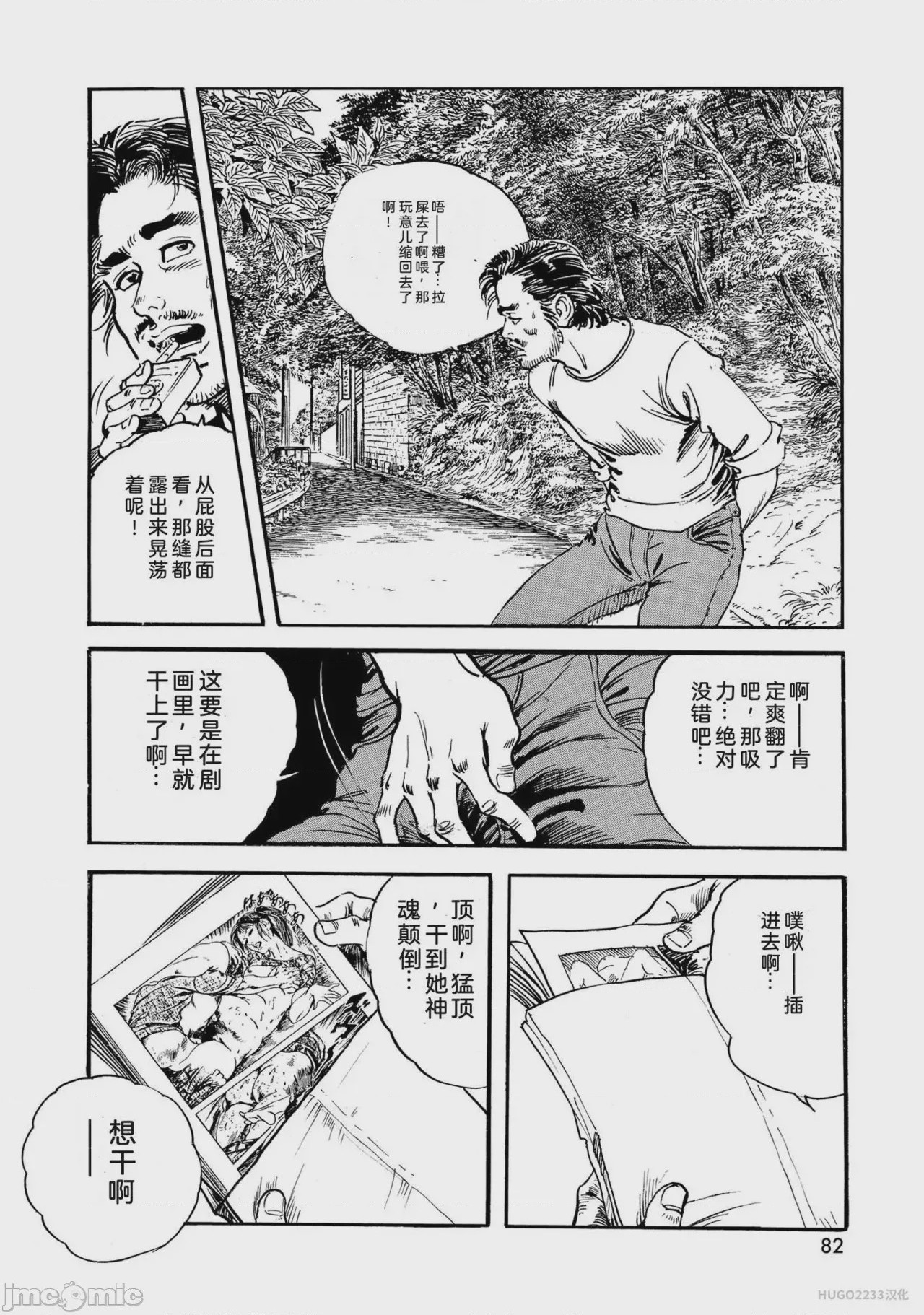 第1话，第 87 页