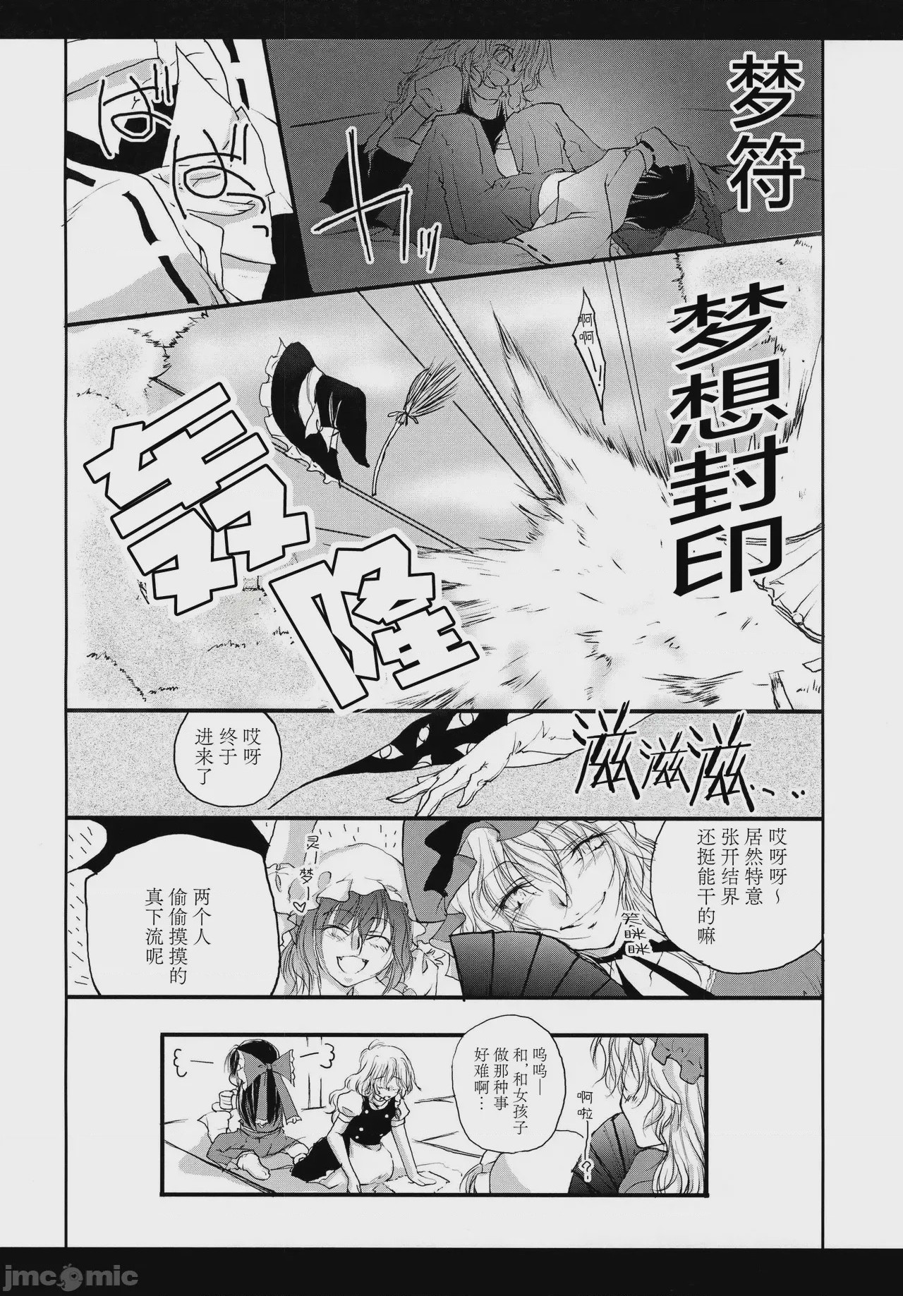 第1话, pahina 21