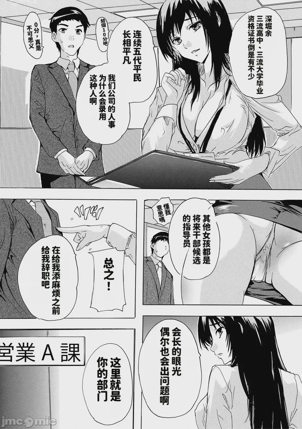 第1话, page 5