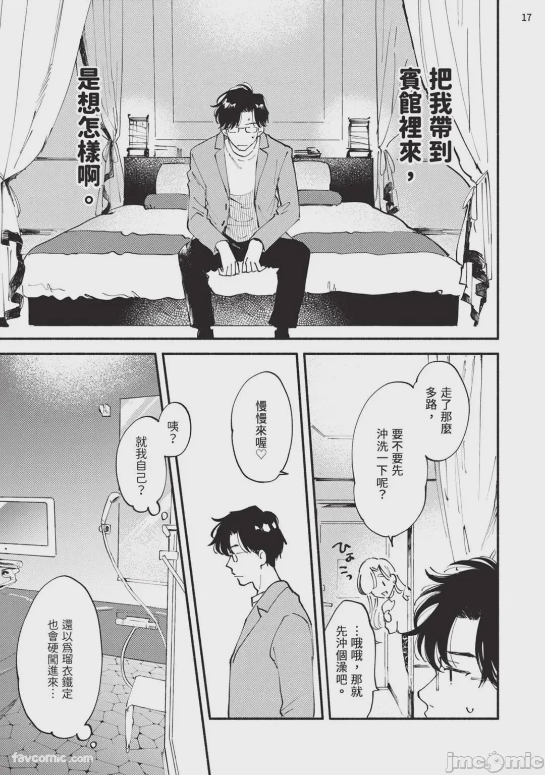 第1话, page 122
