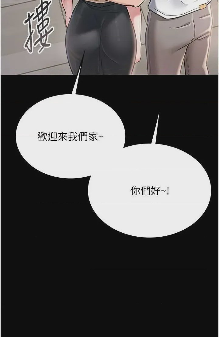第1话 第1話-危險的交易, page 26