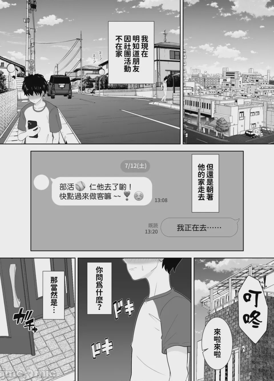 第1话，第 3 页