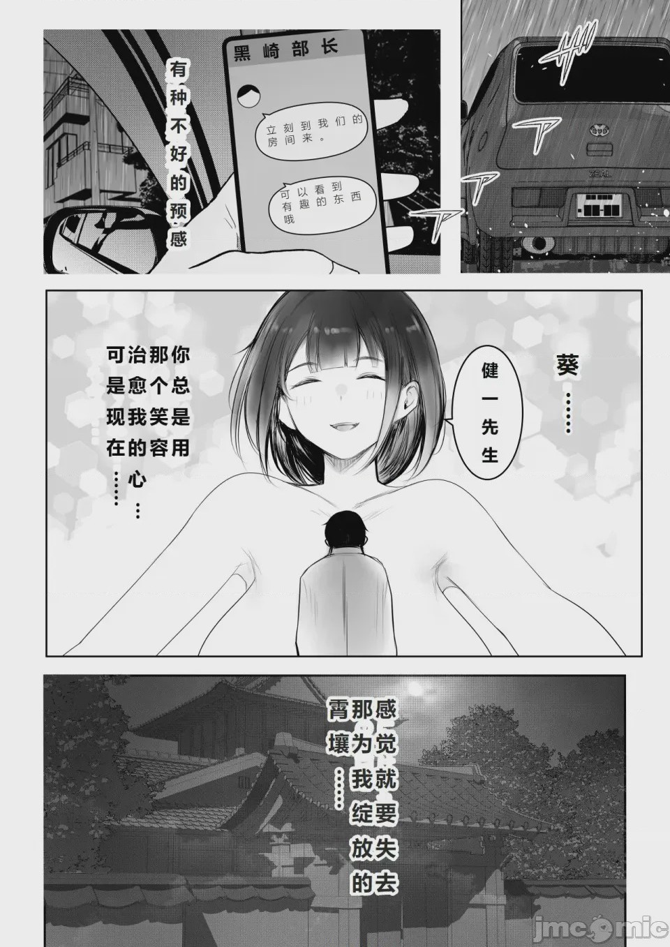 第1话，第 6 页