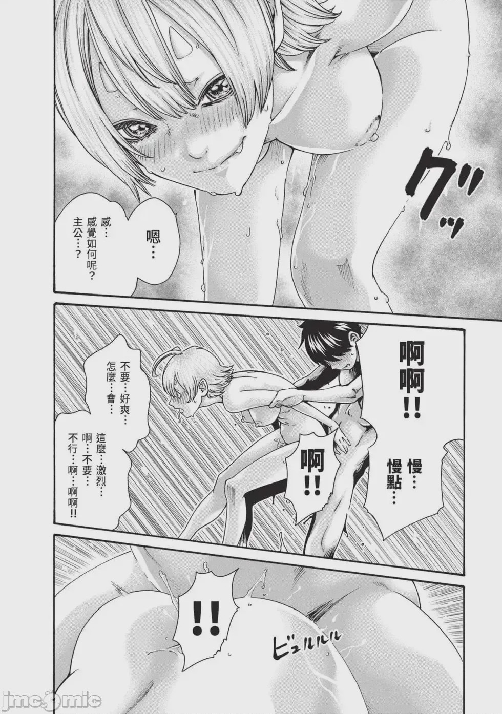 第1话、35 ページ