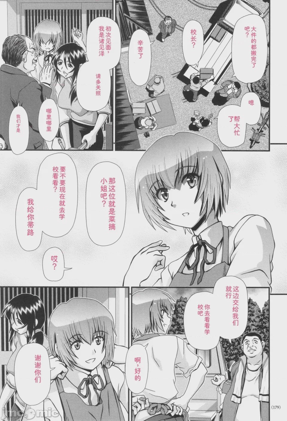 第1话、180 ページ