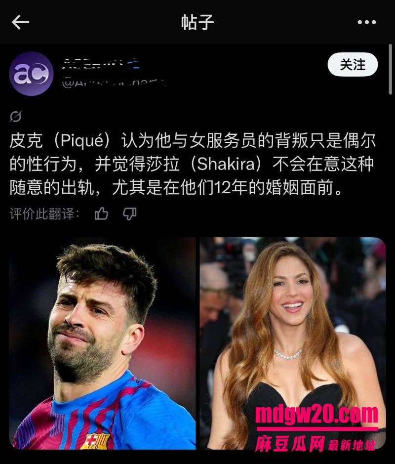 世界杯冠军杰拉德皮克翻车 被挖出长期出轨习惯 与夏奇拉分手后迅速转正夜店女模克拉拉
