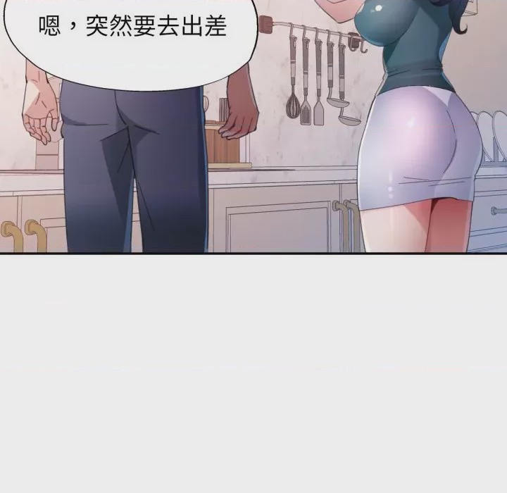第1话 特別課程 第1話，第 139 頁