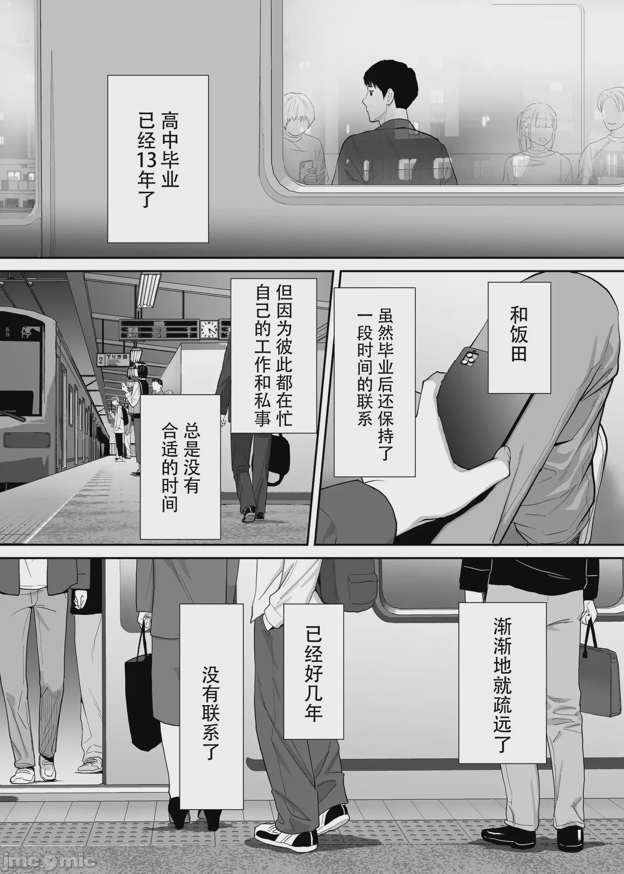 第1话、6 ページ
