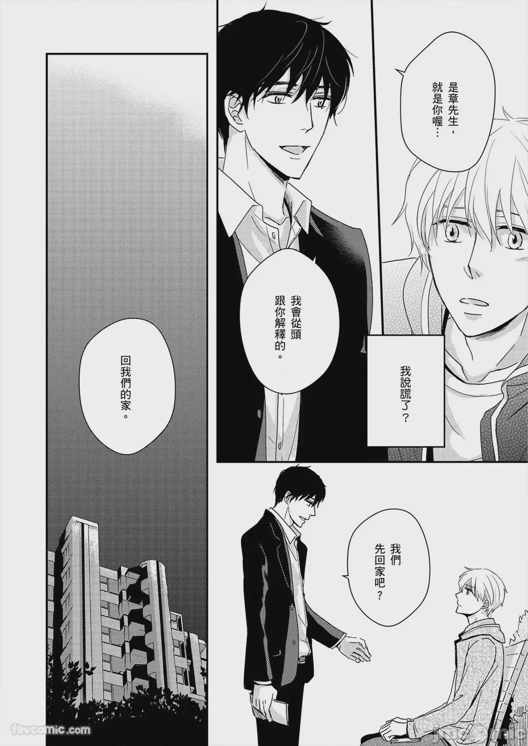 第1话, page 43