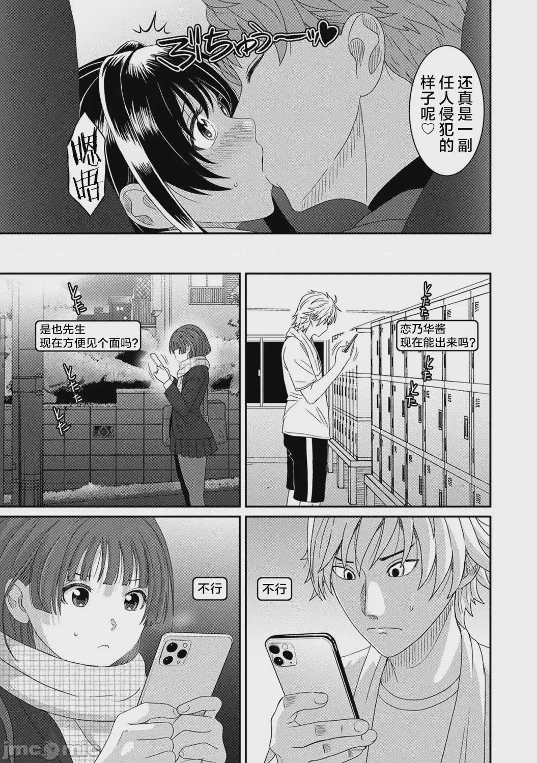 第1话，第 14 页