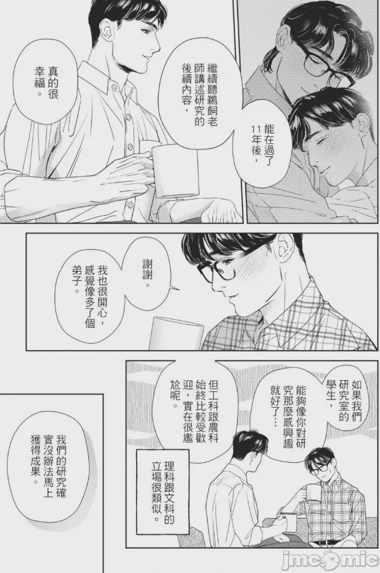 第1话，第 70 页