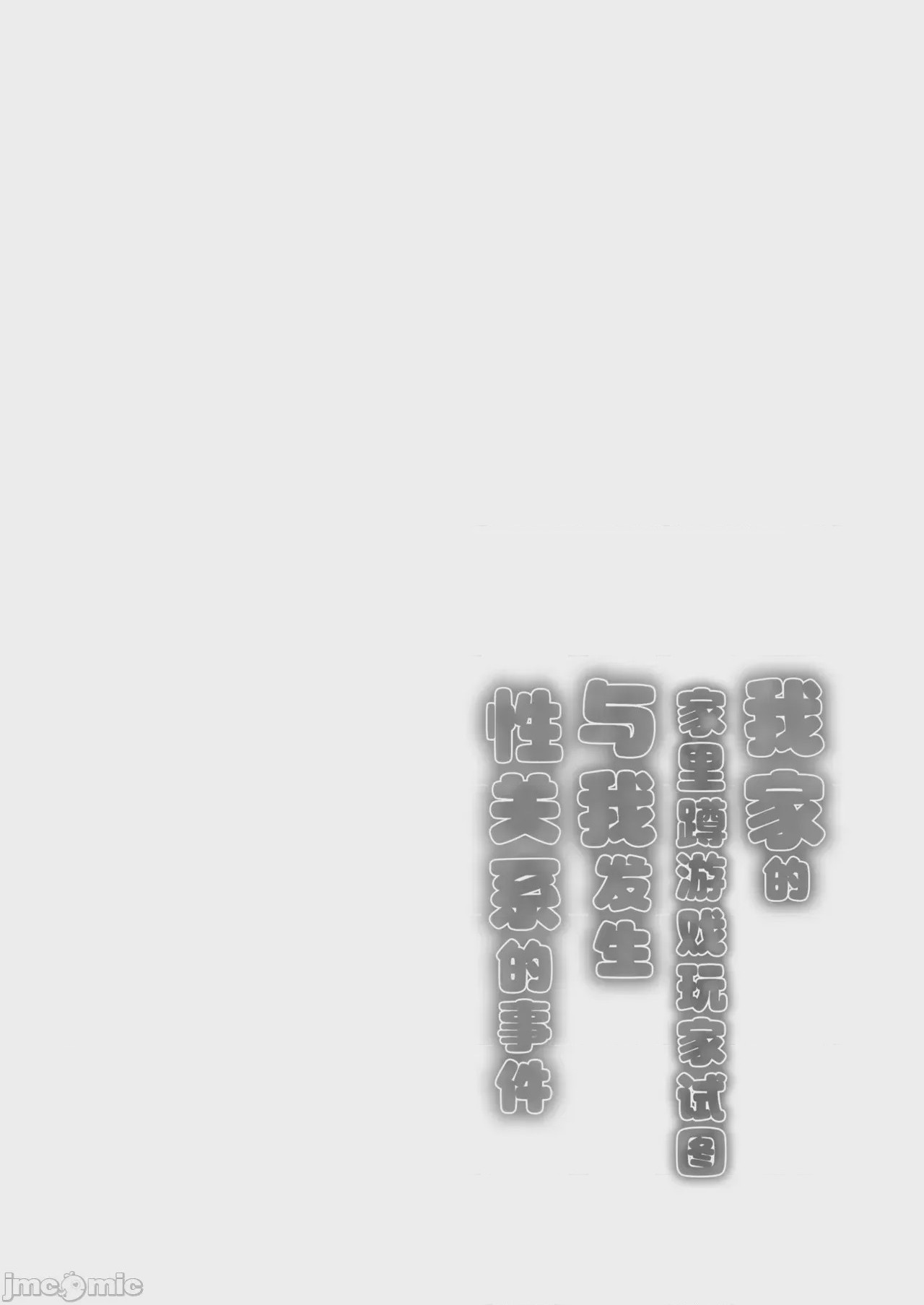 第1话，第 15 頁