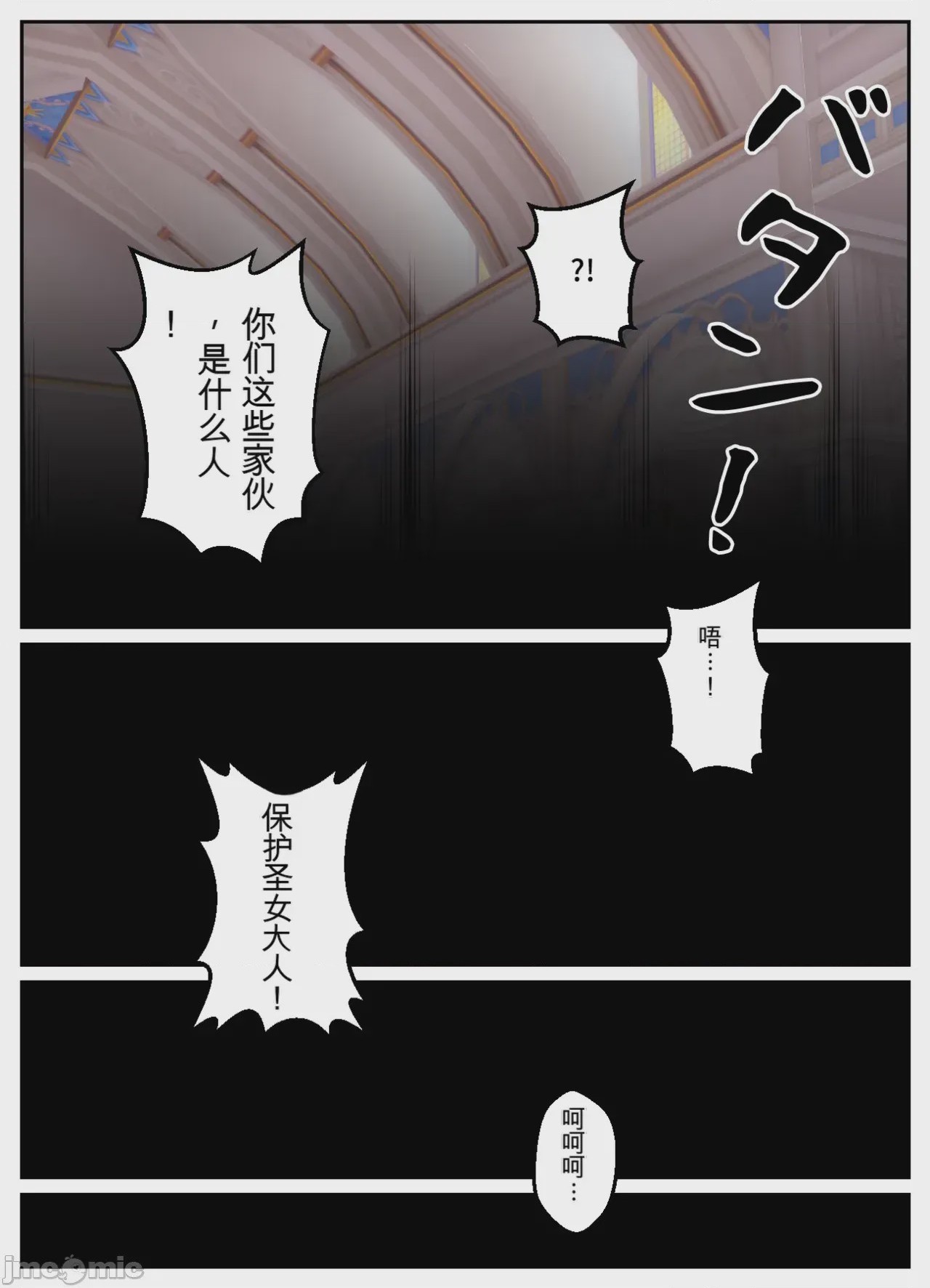 第1话，第 71 頁