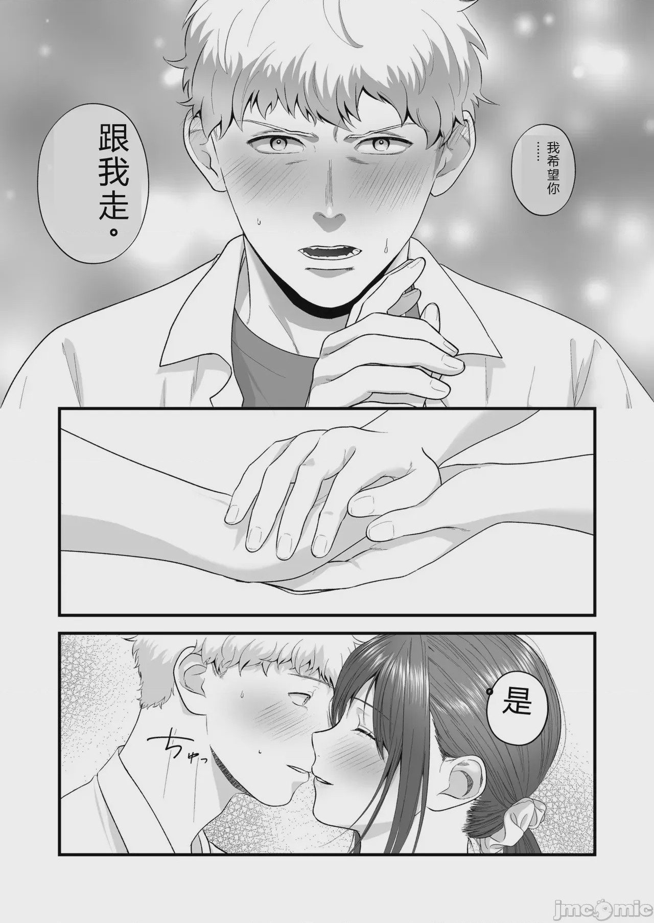 第1话，第 145 页