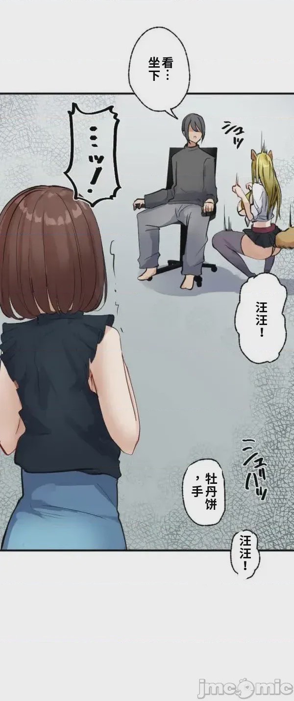 第1话，第 16 頁