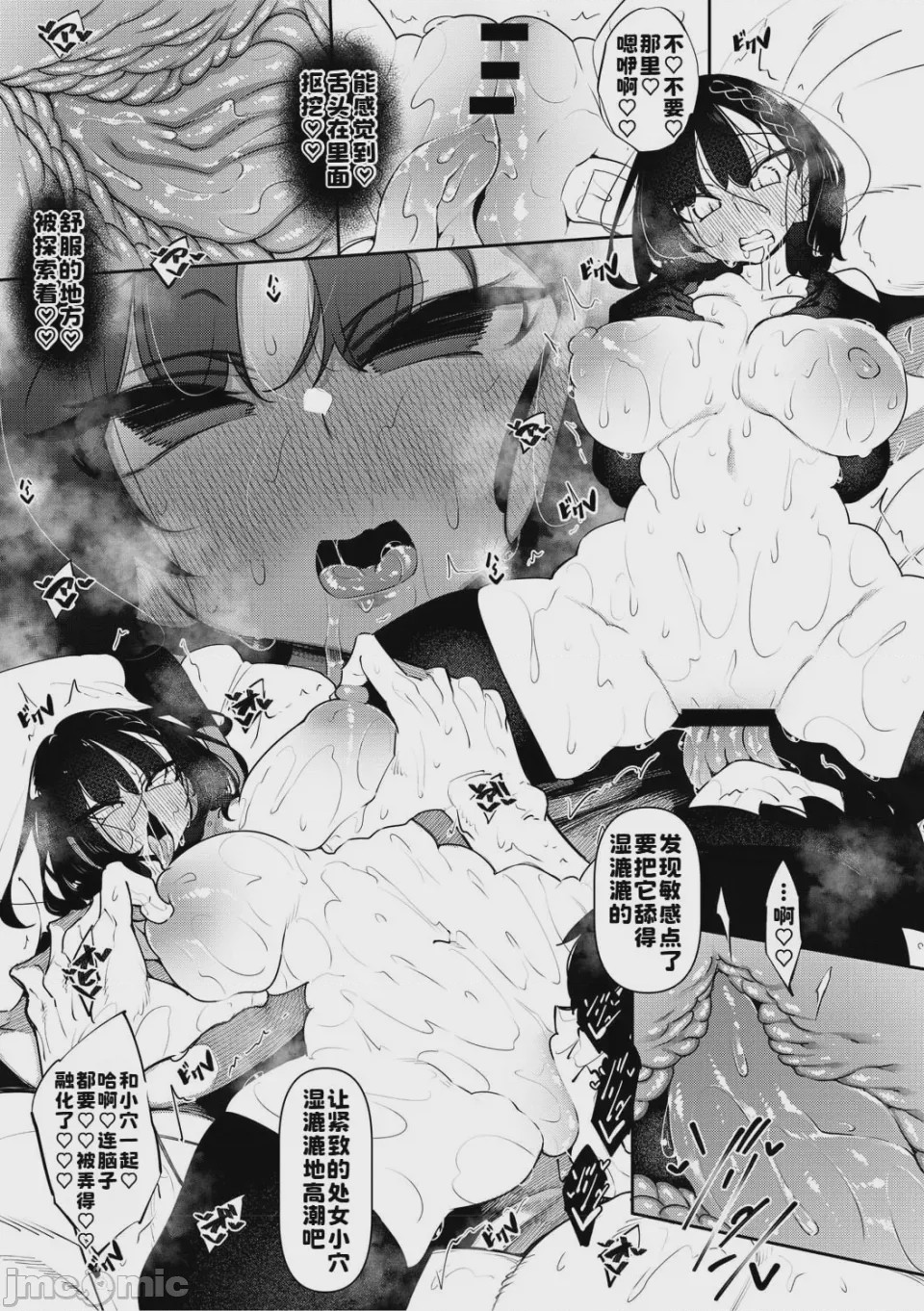 第1话, 페이지 24