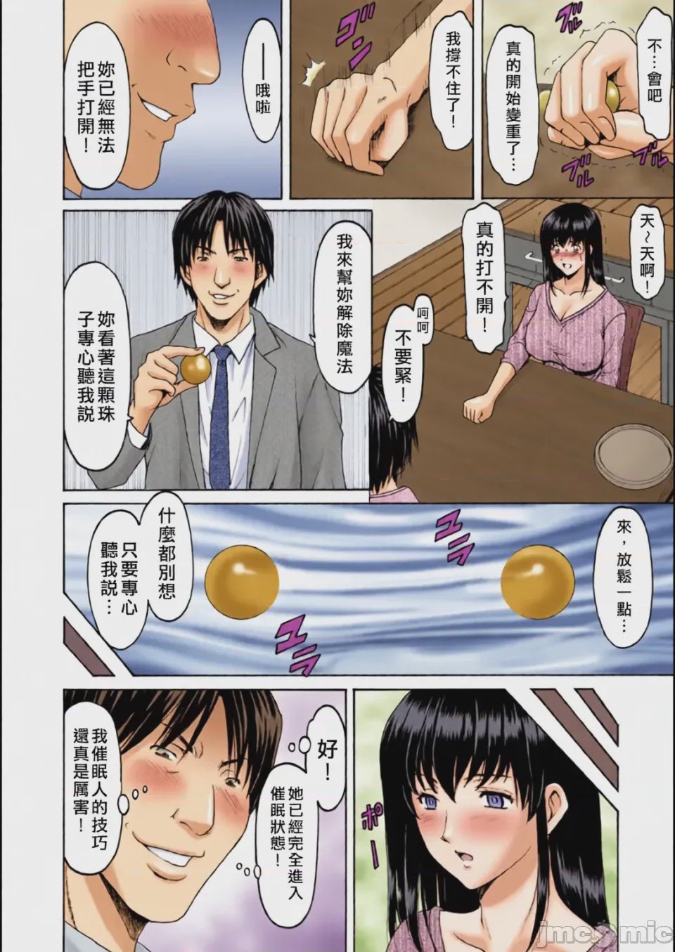 第1话，第 12 页