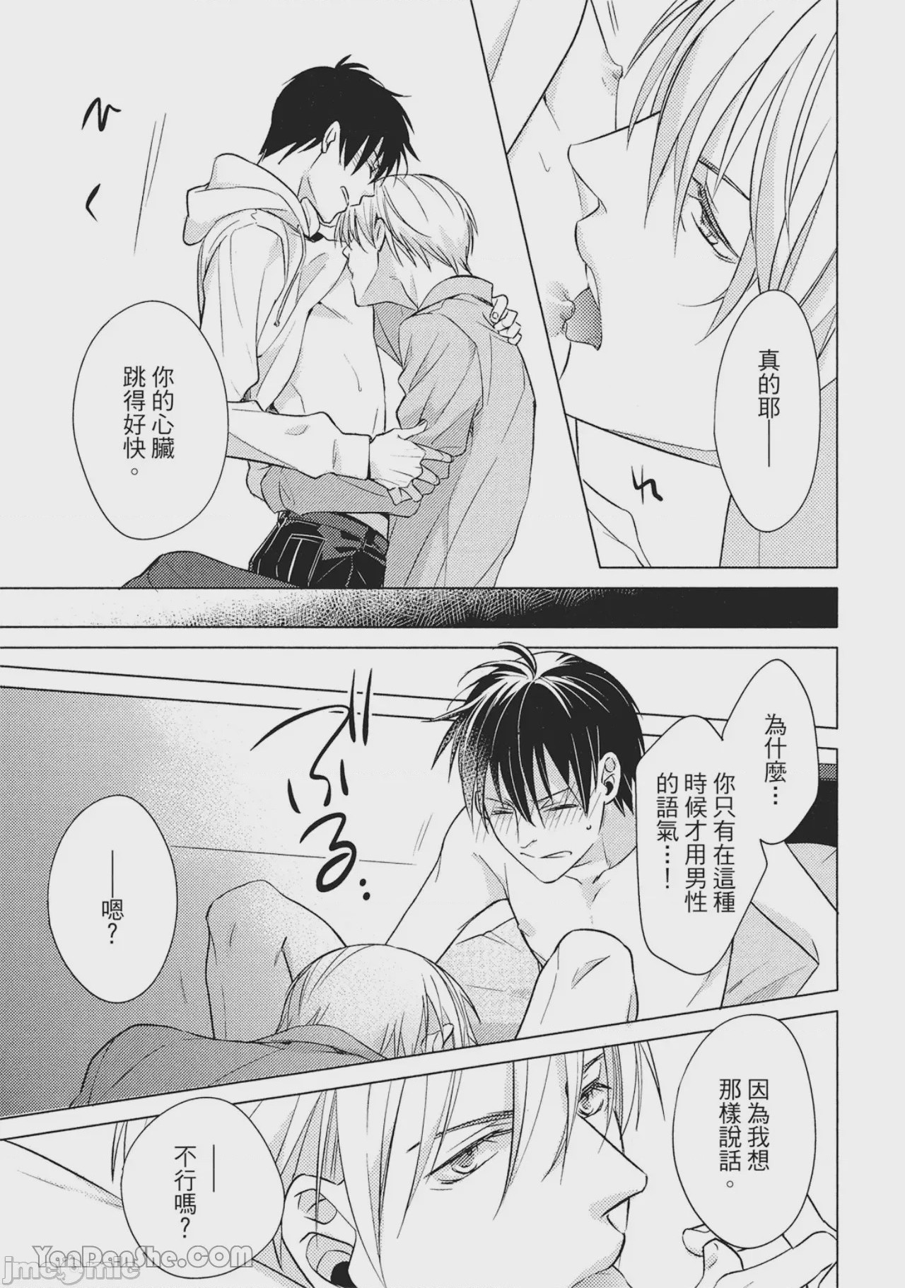 第1话，第 169 页