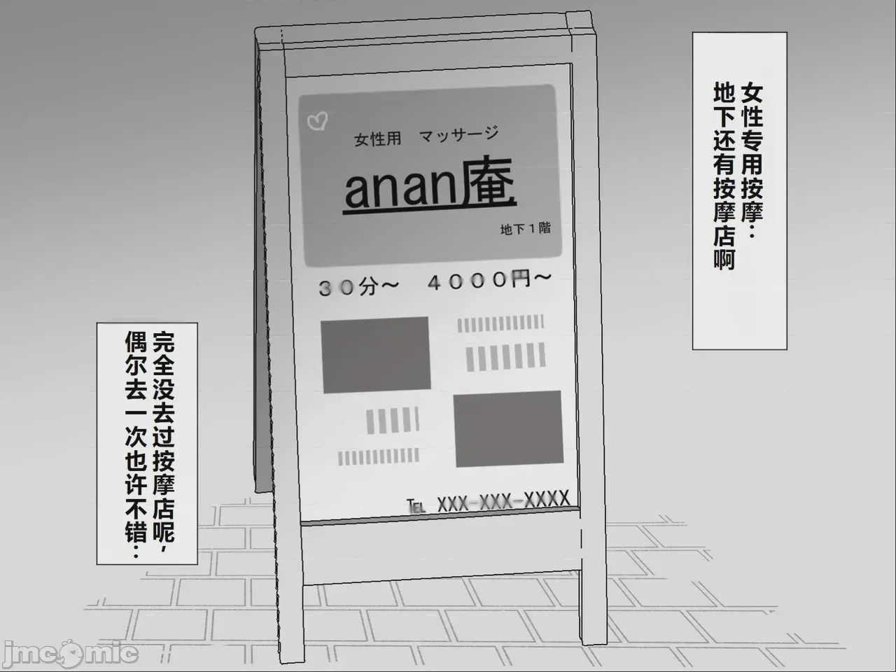 第1话，第 5 頁