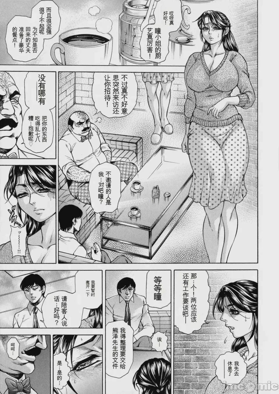 第1话, pahina 141