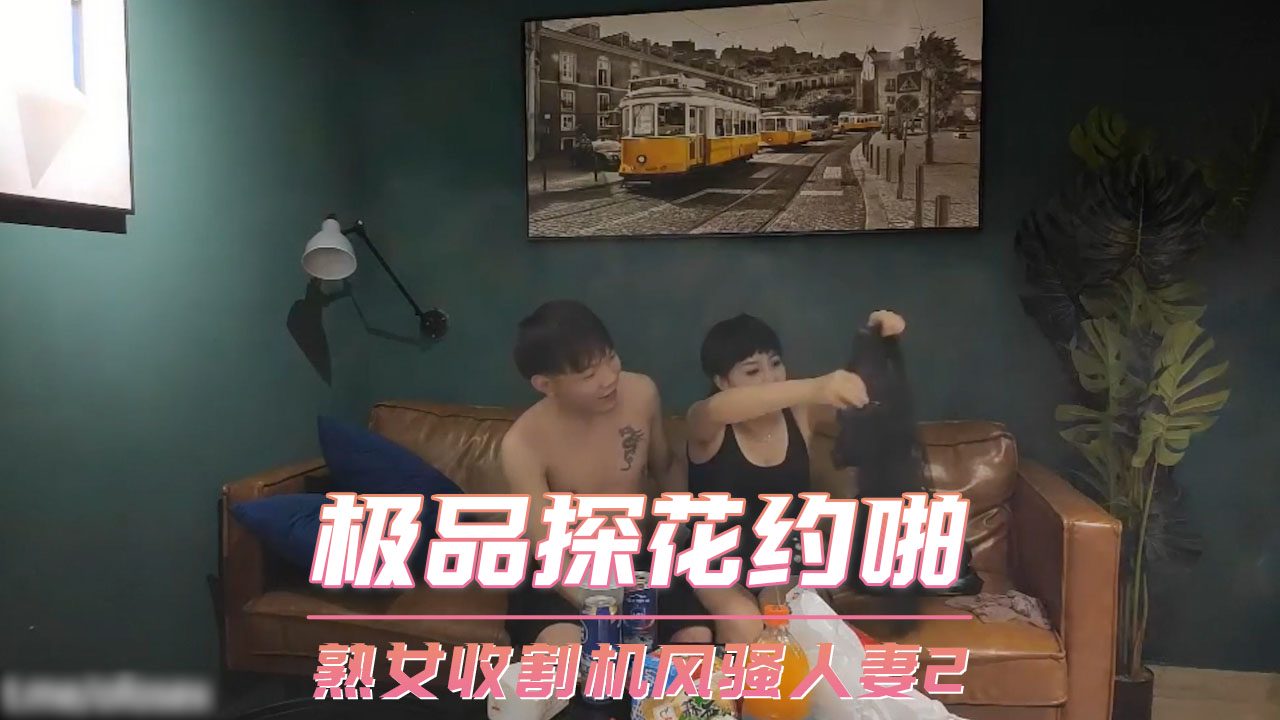 Poster para sa 熟女收割机风骚人妻