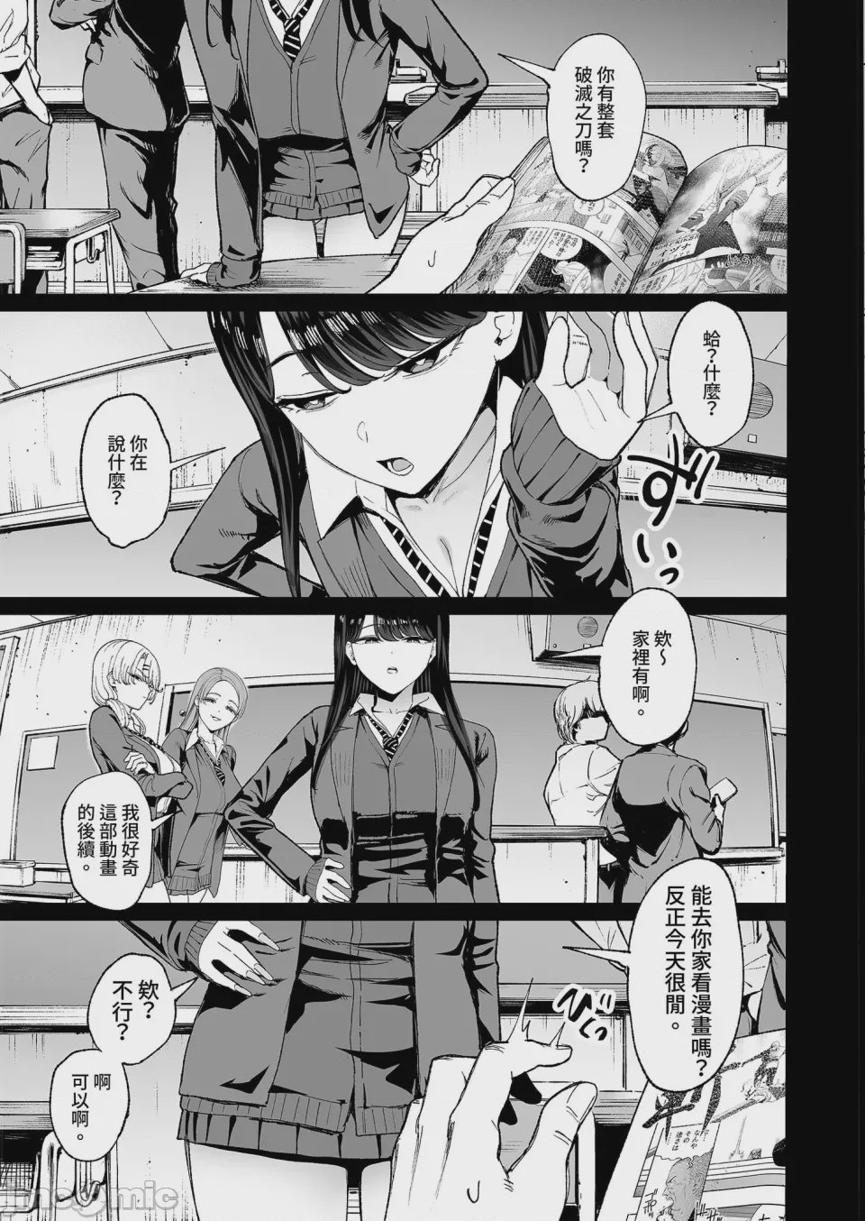 第1话、5 ページ