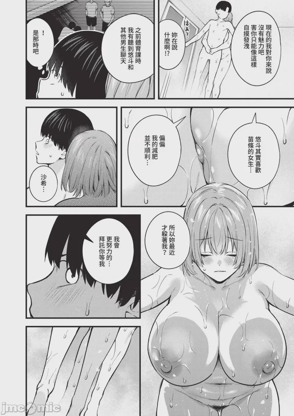 第1话，第 292 页