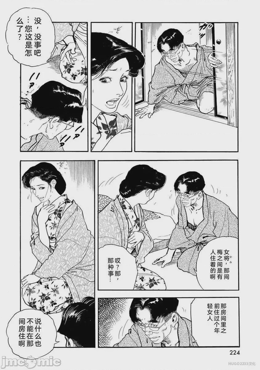 第1话，第 229 页