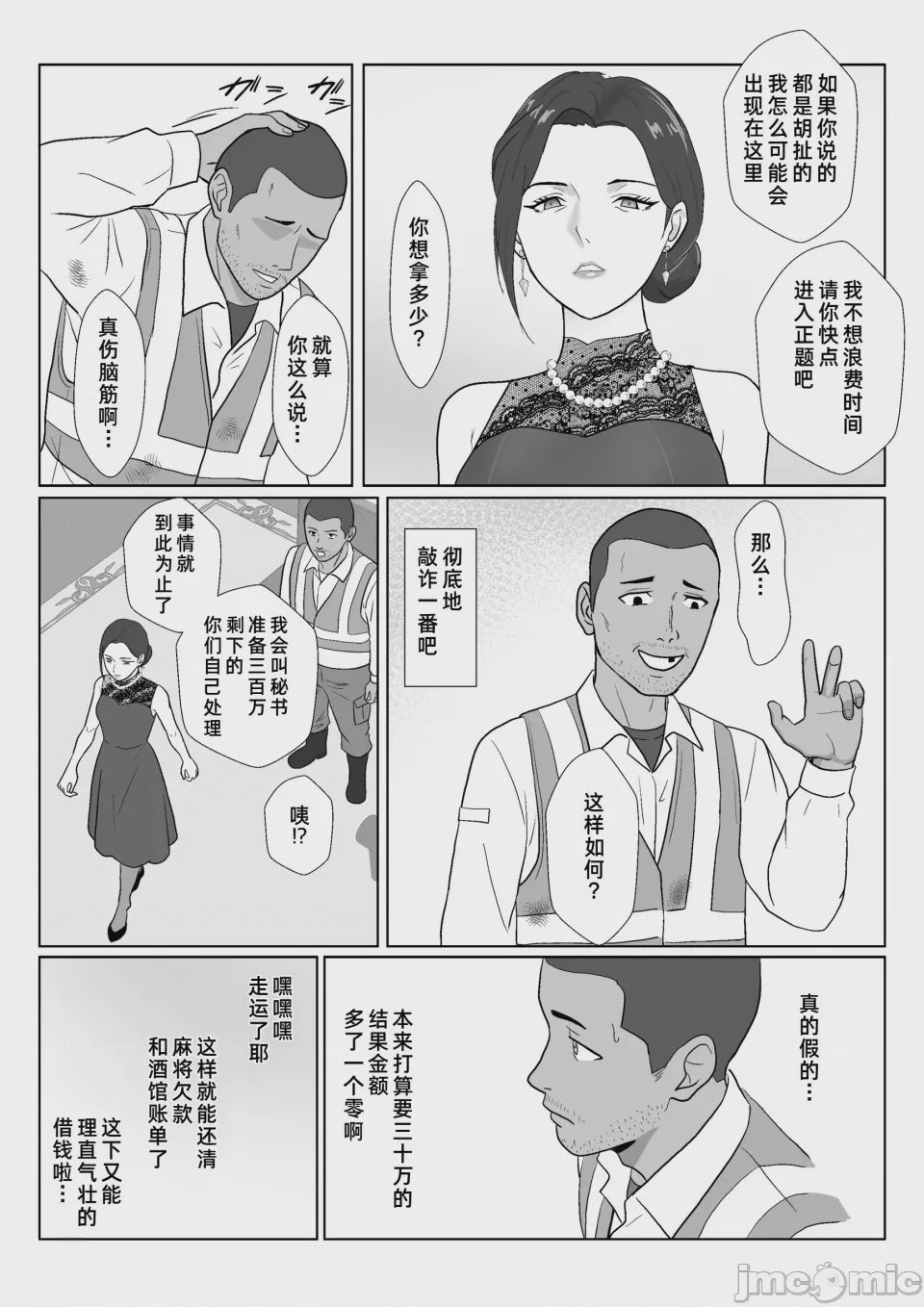 第1话, page 22