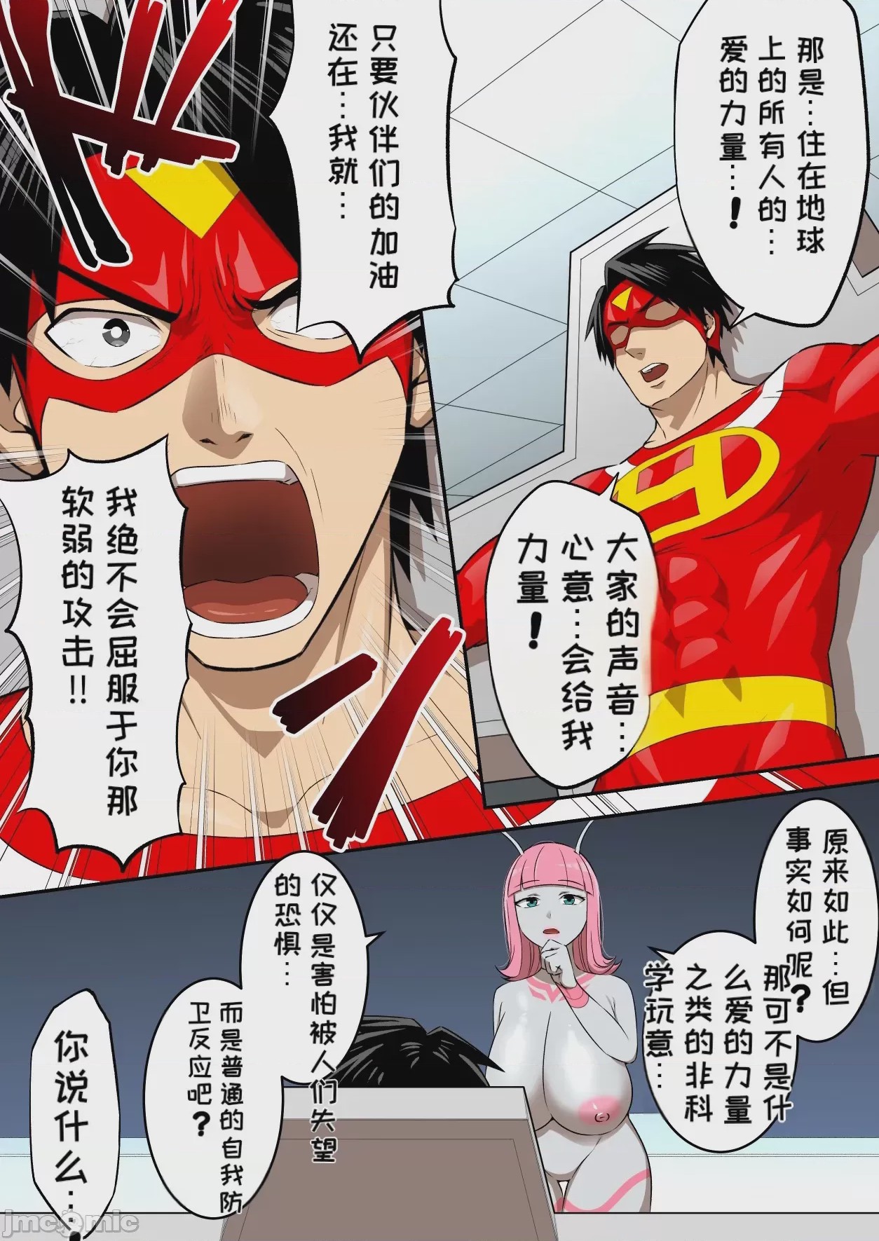 第1话，第 44 页