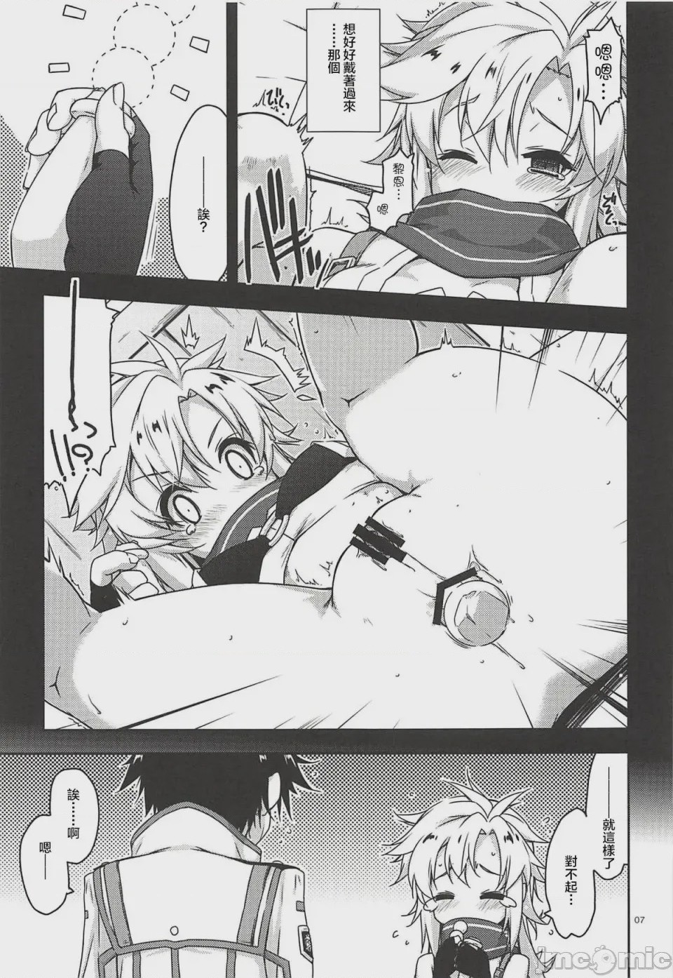 第1话, page 6