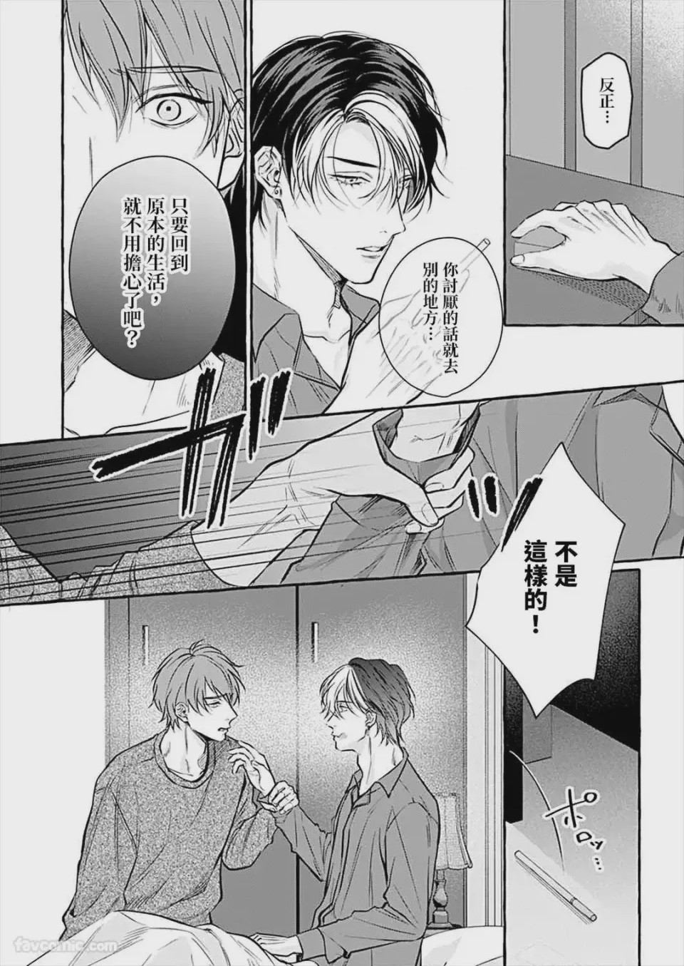 第1话, page 131