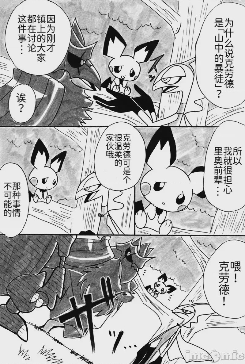 第1话、12 ページ