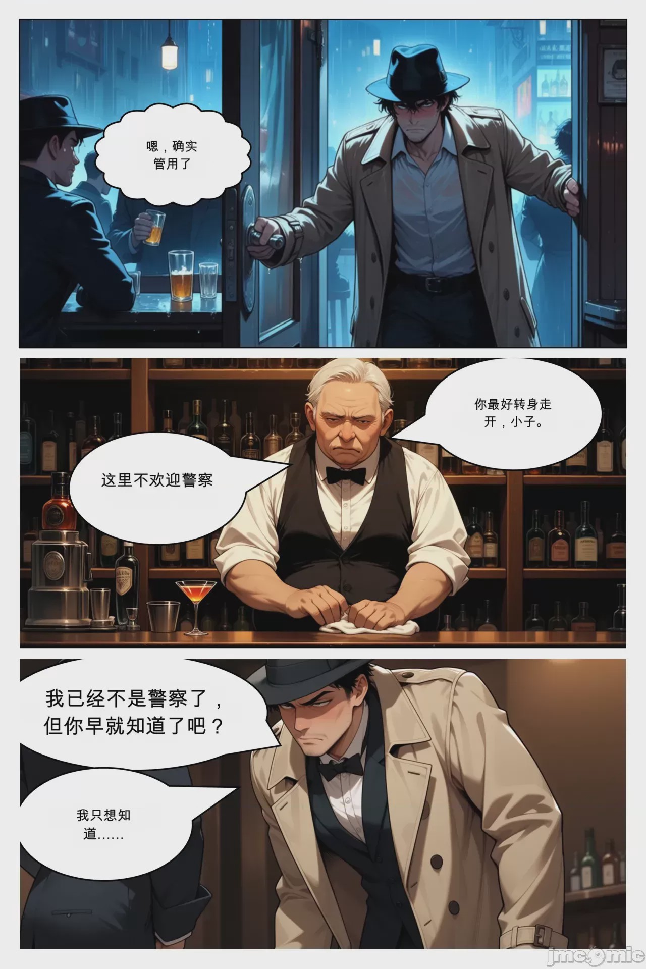 第1话, 페이지 9