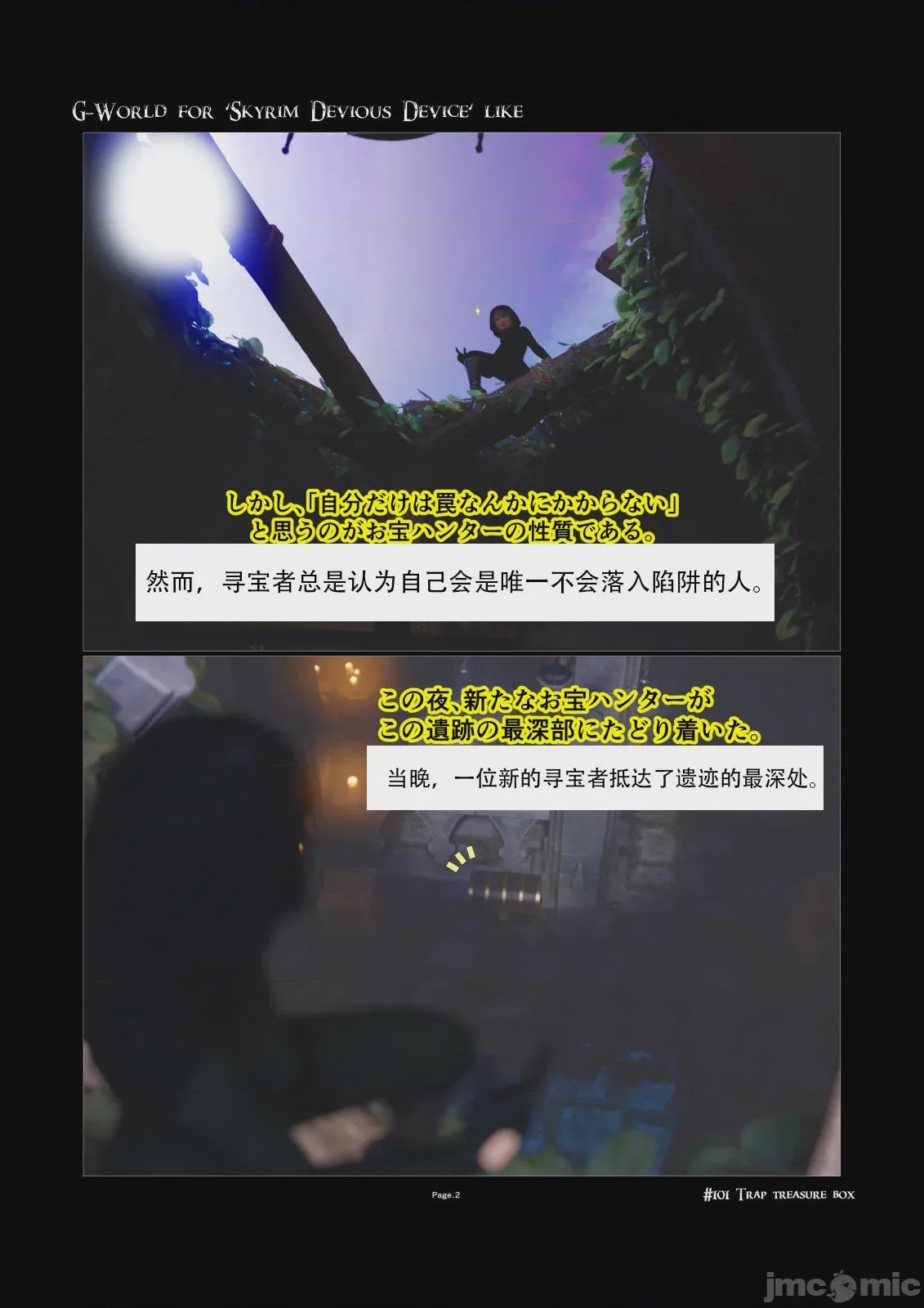 第1话, หน้า 2