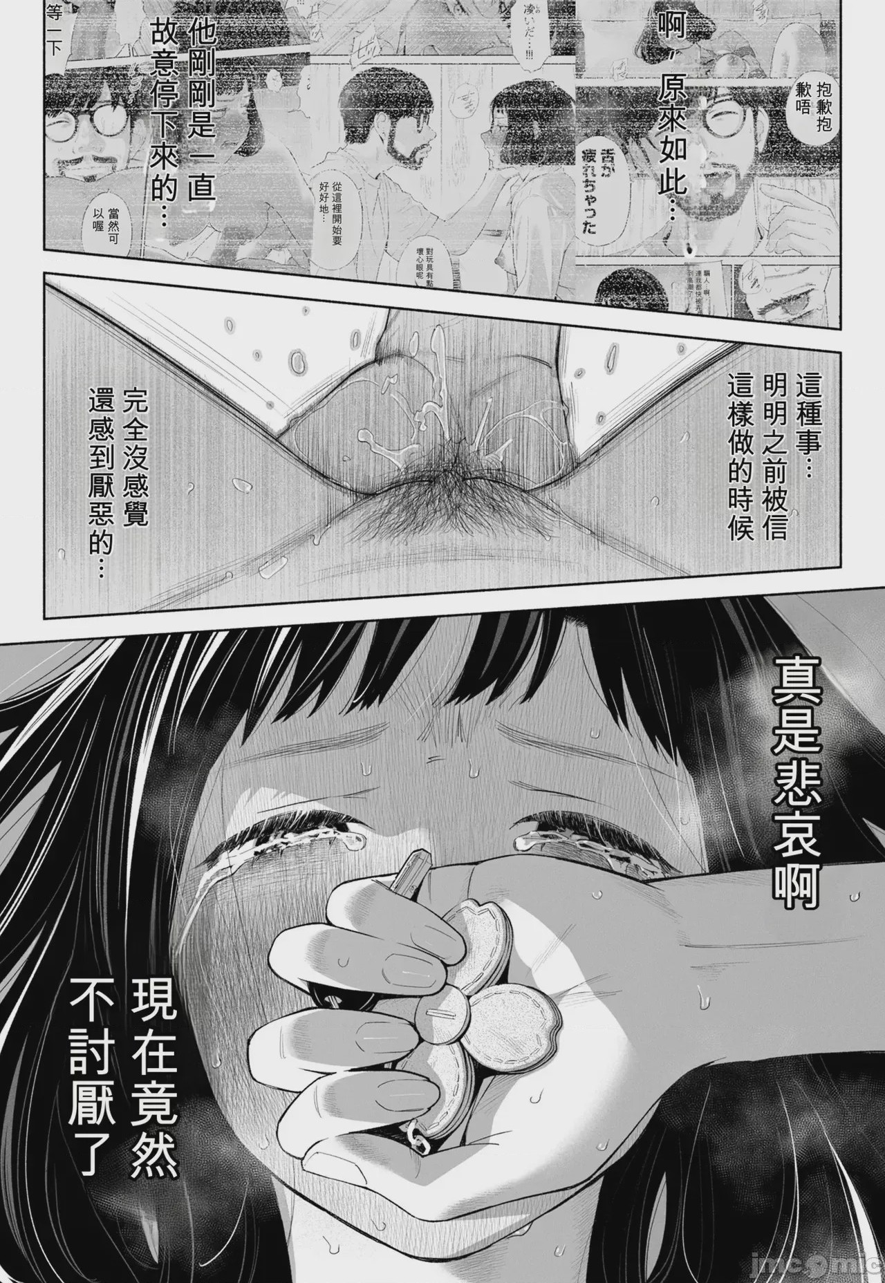 第1话, page 81