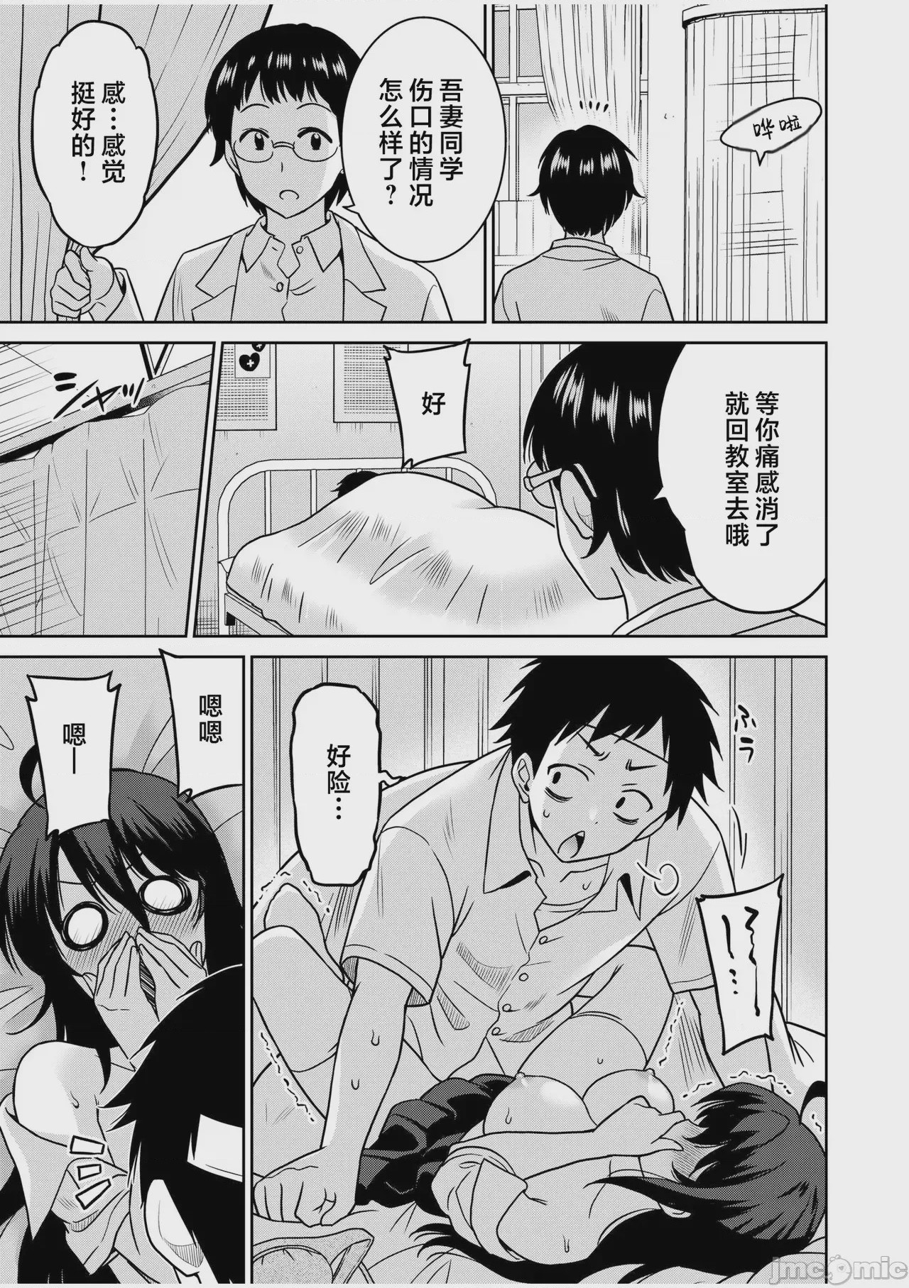 第1话，第 16 頁