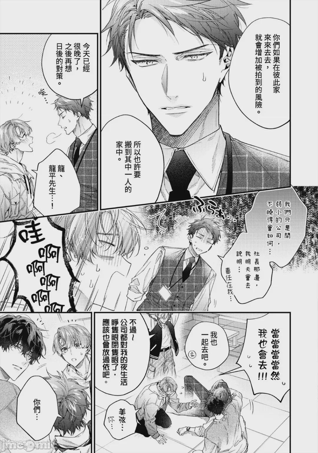 第1话, pahina 195