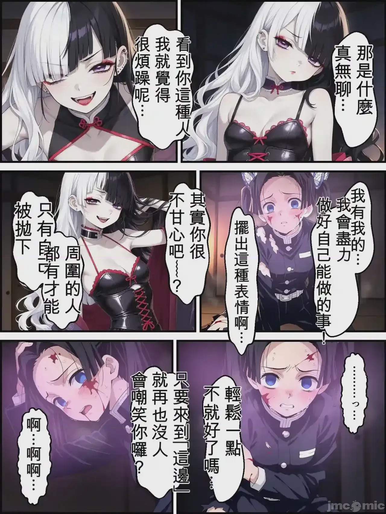 第1话，第 36 页