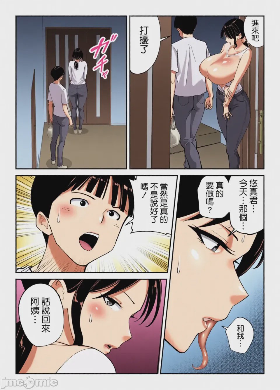第1话, page 63