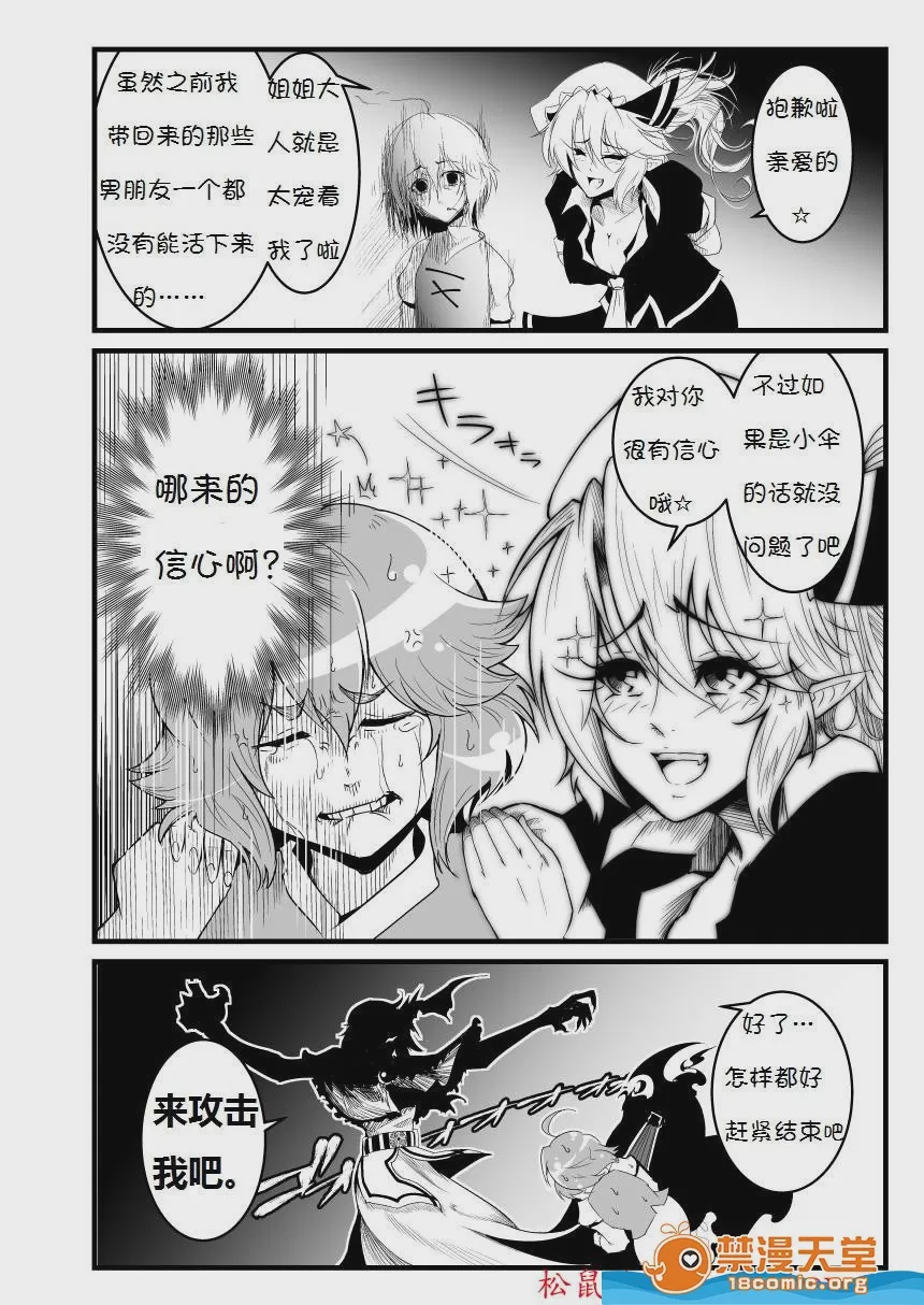 第1话、21 ページ