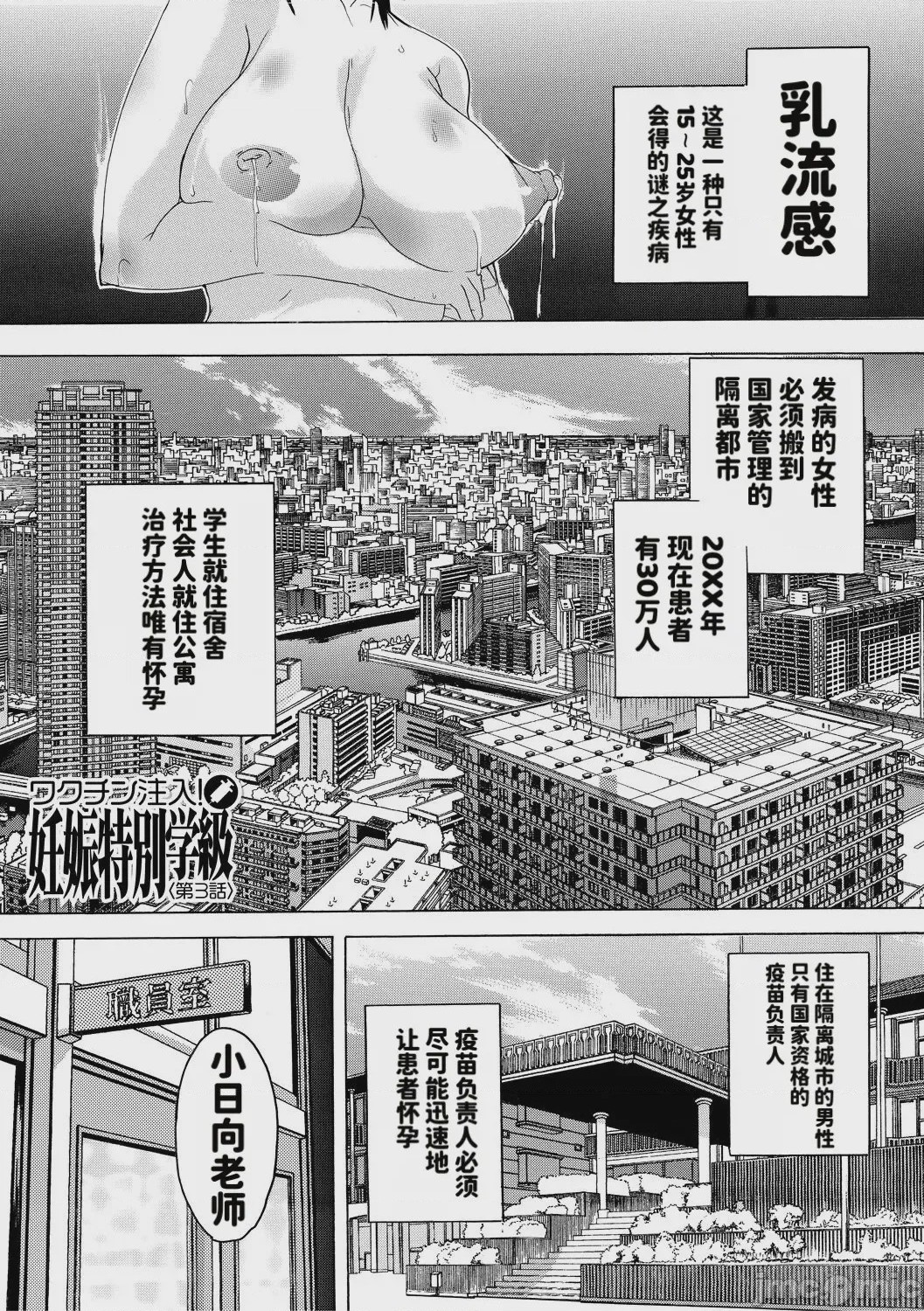 第1话，第 68 页