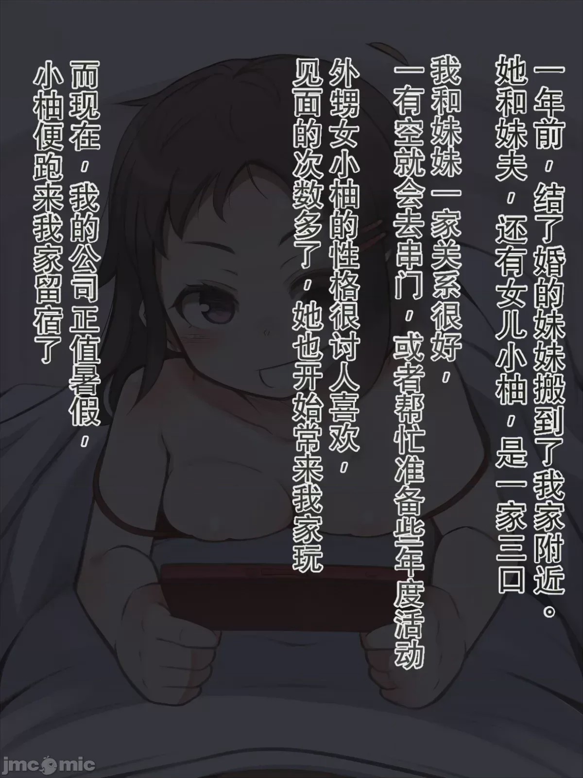 第1话，第 2 页