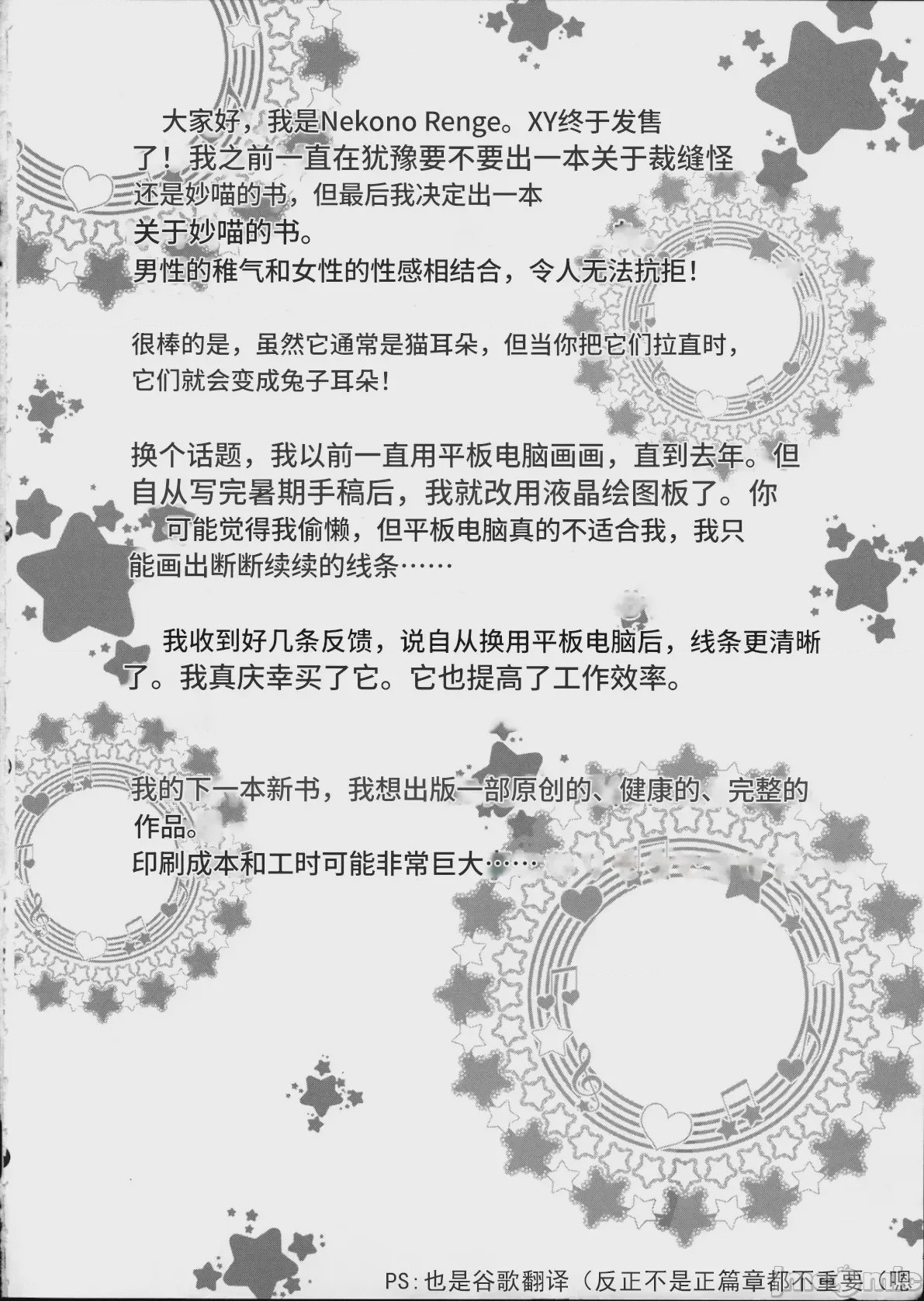 第1话，第 4 页