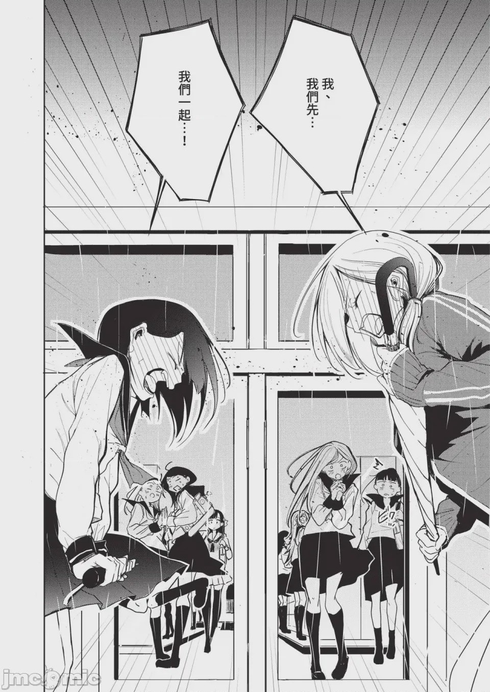 第1话、606 ページ