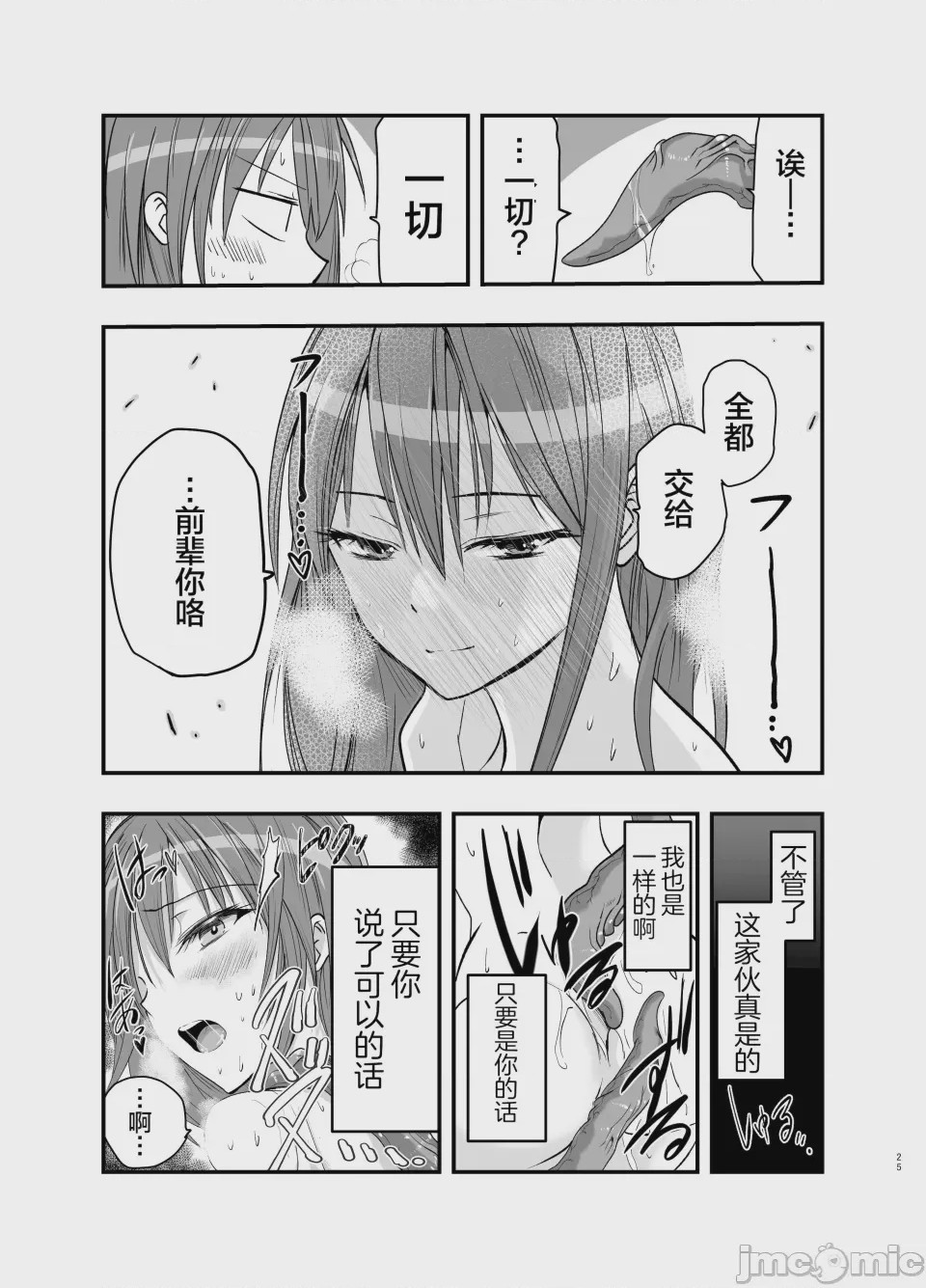 第1话、25 ページ