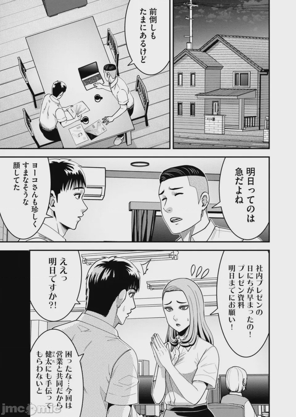 第1话, หน้า 167