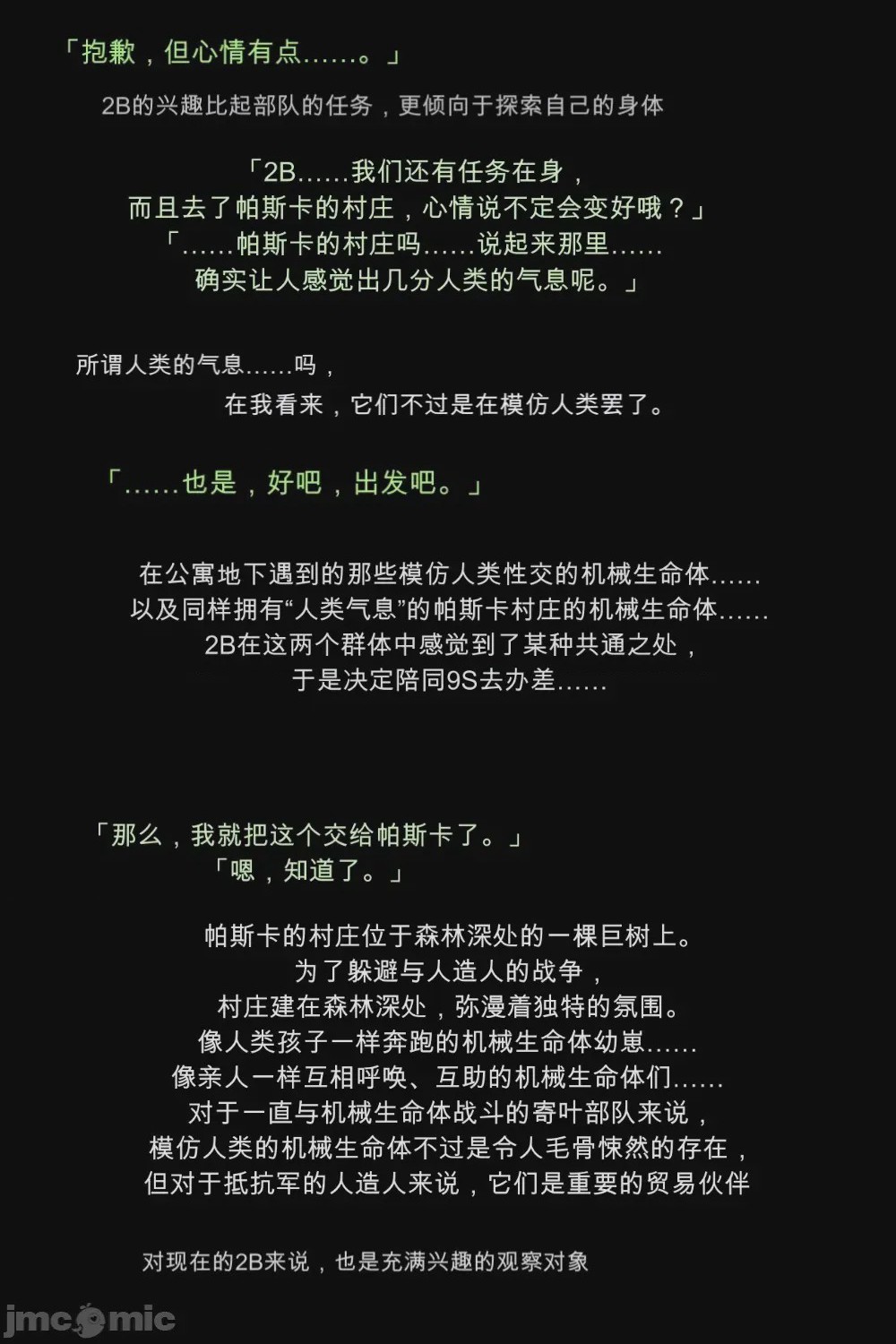 第1话，第 17 頁